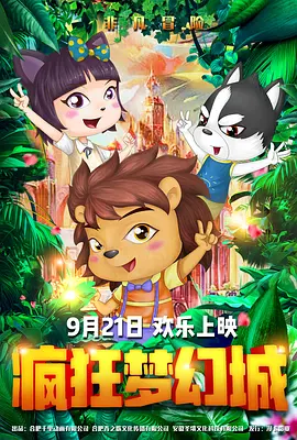 激情花